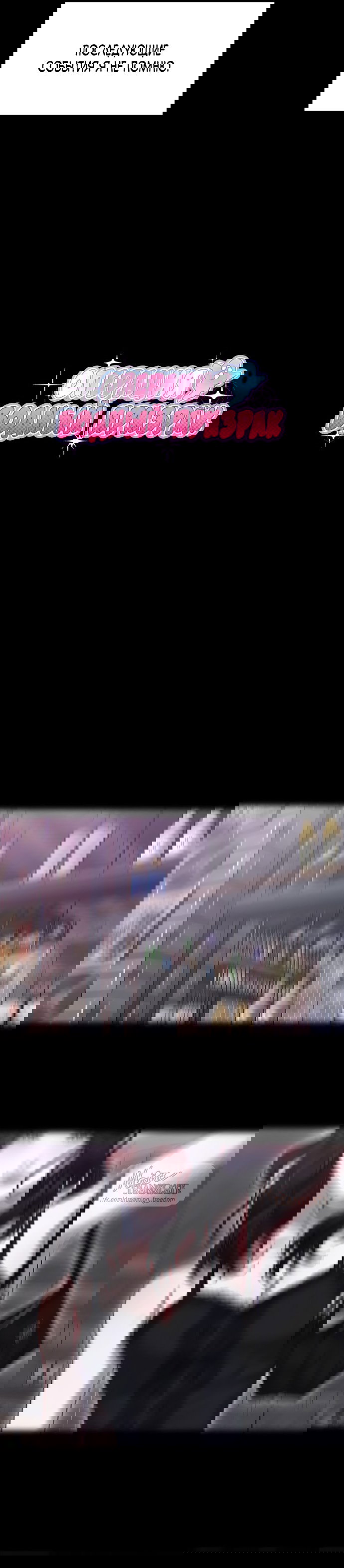 Манга Операция «Водный призрак» - Глава 2 Страница 4