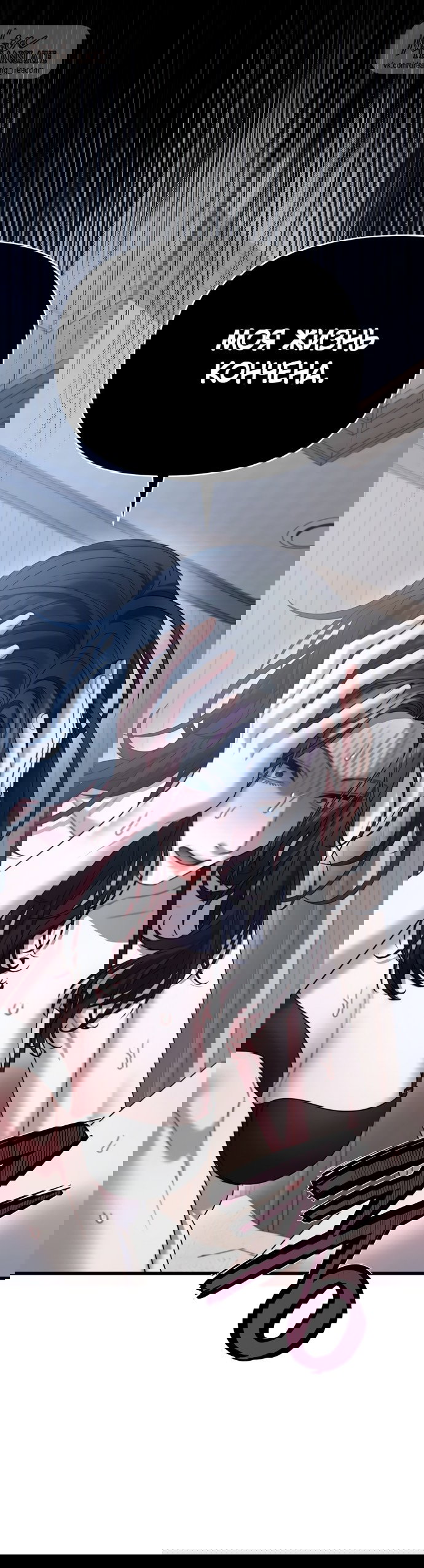 Манга Операция «Водный призрак» - Глава 2 Страница 29