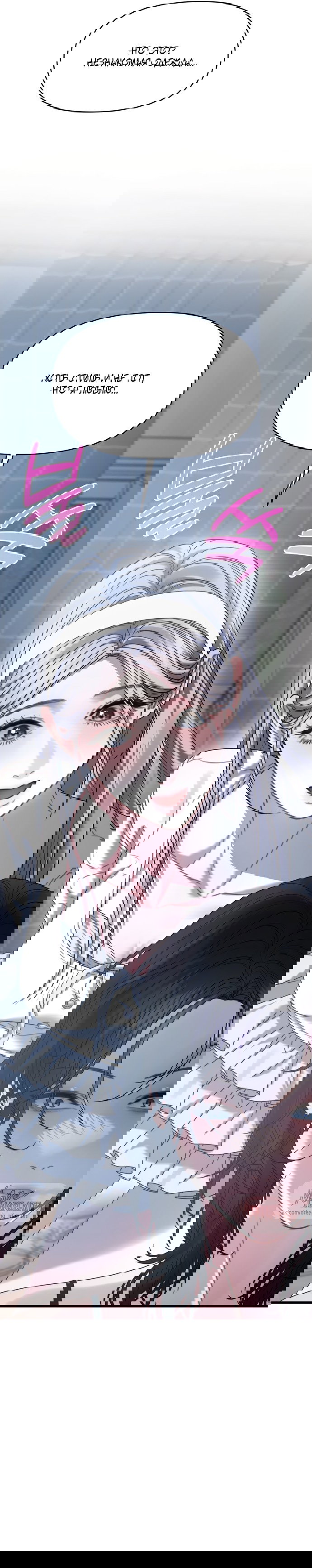 Манга Операция «Водный призрак» - Глава 2 Страница 8