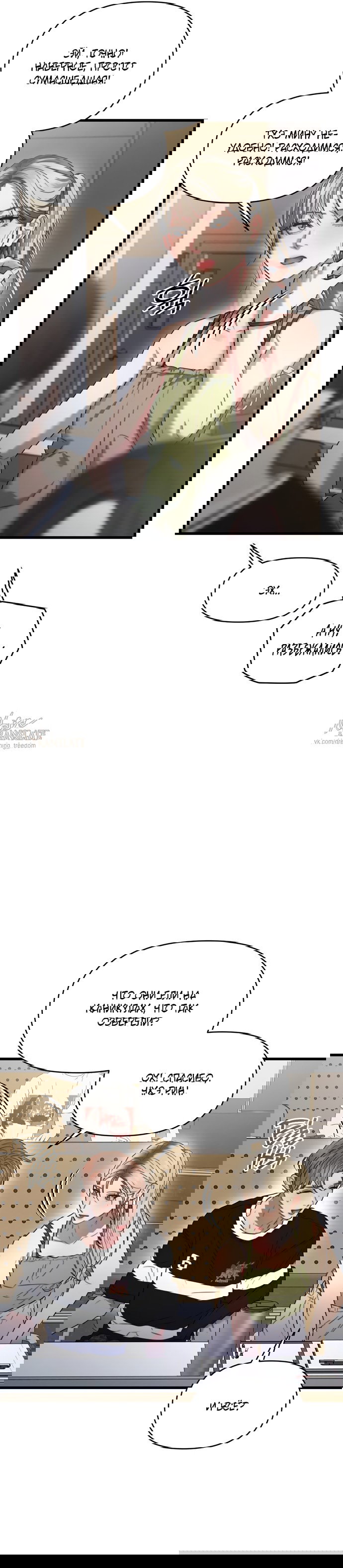 Манга Операция «Водный призрак» - Глава 2 Страница 17