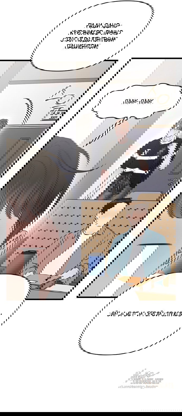 Манга Операция «Водный призрак» - Глава 2 Страница 13