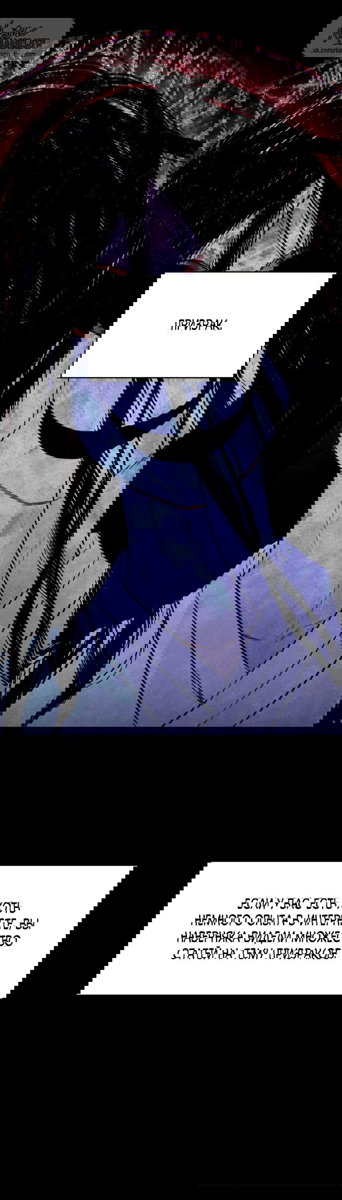 Манга Операция «Водный призрак» - Глава 2 Страница 1