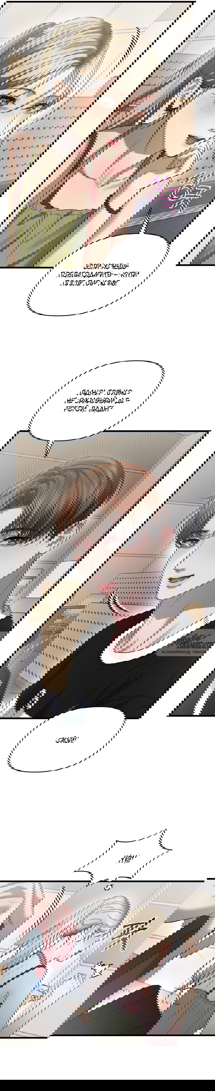 Манга Операция «Водный призрак» - Глава 2 Страница 18