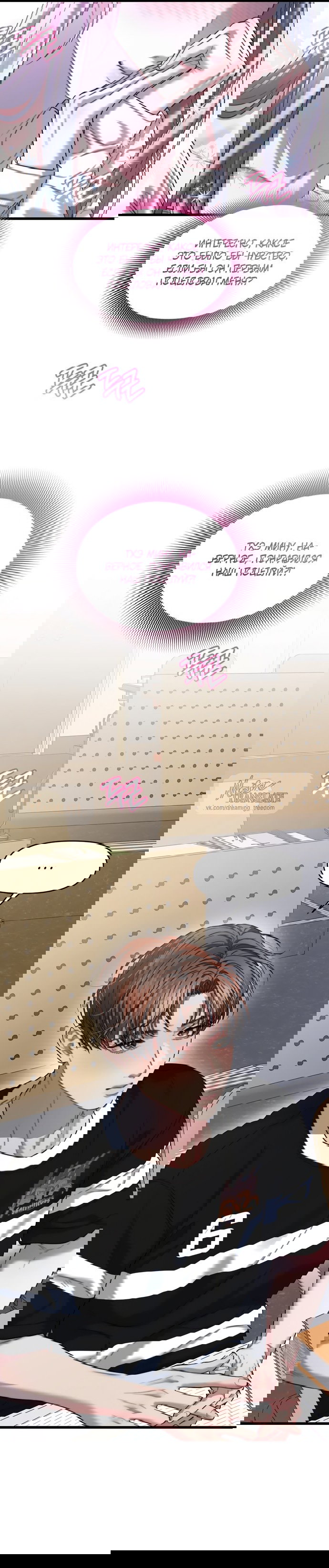 Манга Операция «Водный призрак» - Глава 2 Страница 31