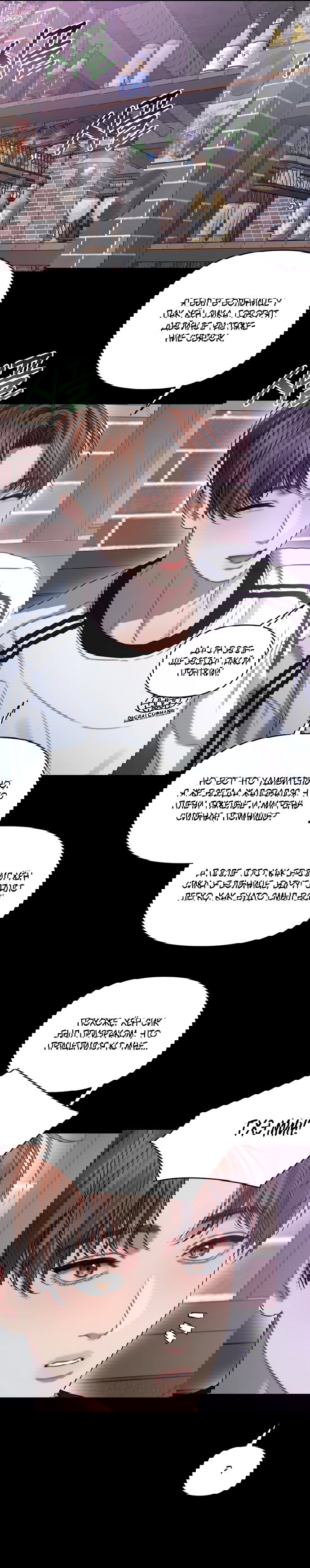 Манга Операция «Водный призрак» - Глава 2 Страница 20