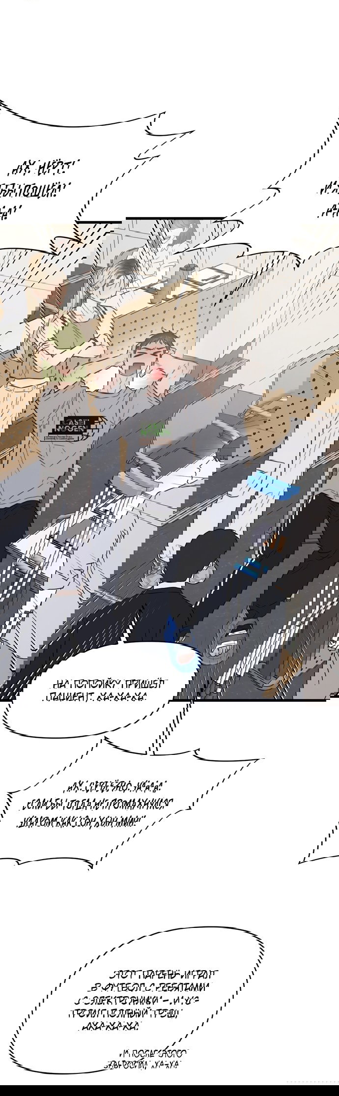 Манга Операция «Водный призрак» - Глава 2 Страница 12