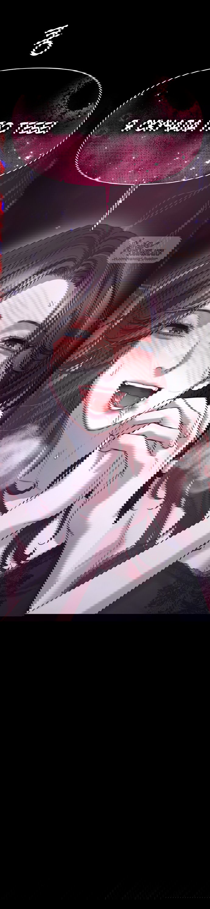 Манга Операция «Водный призрак» - Глава 2 Страница 28