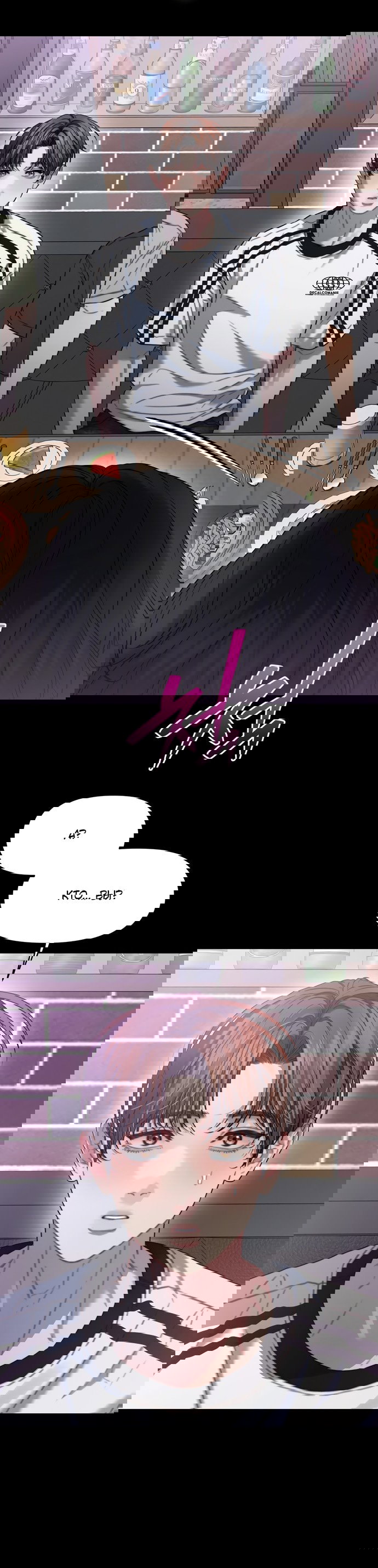 Манга Операция «Водный призрак» - Глава 2 Страница 22