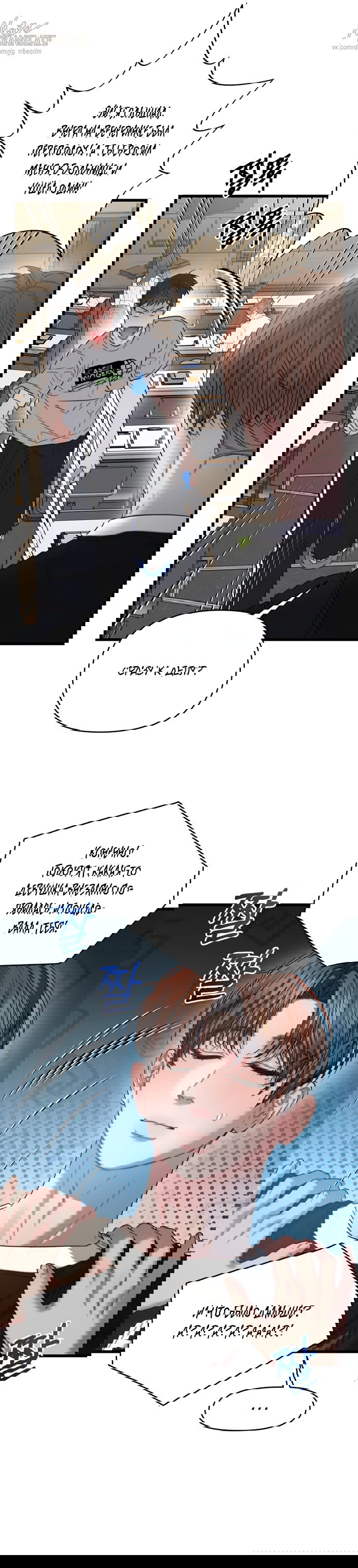 Манга Операция «Водный призрак» - Глава 2 Страница 15