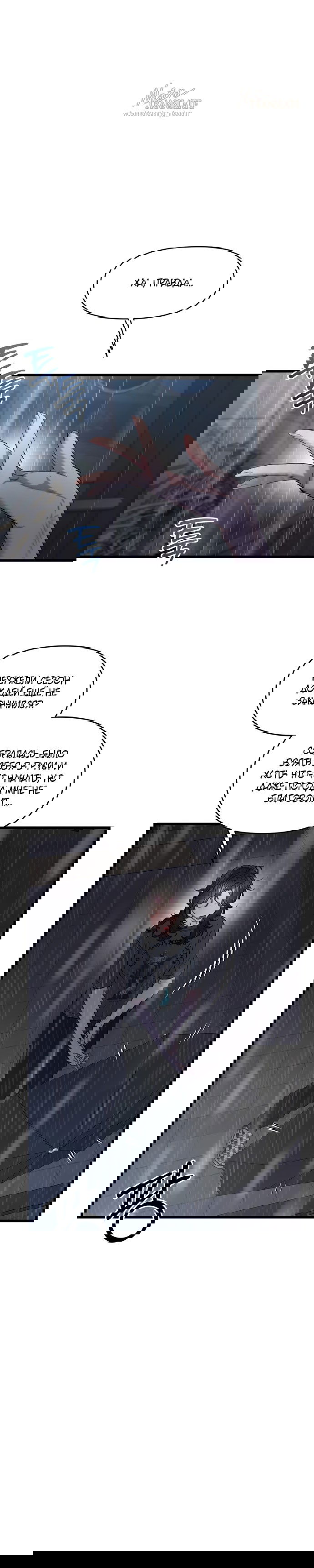 Манга Операция «Водный призрак» - Глава 1 Страница 7