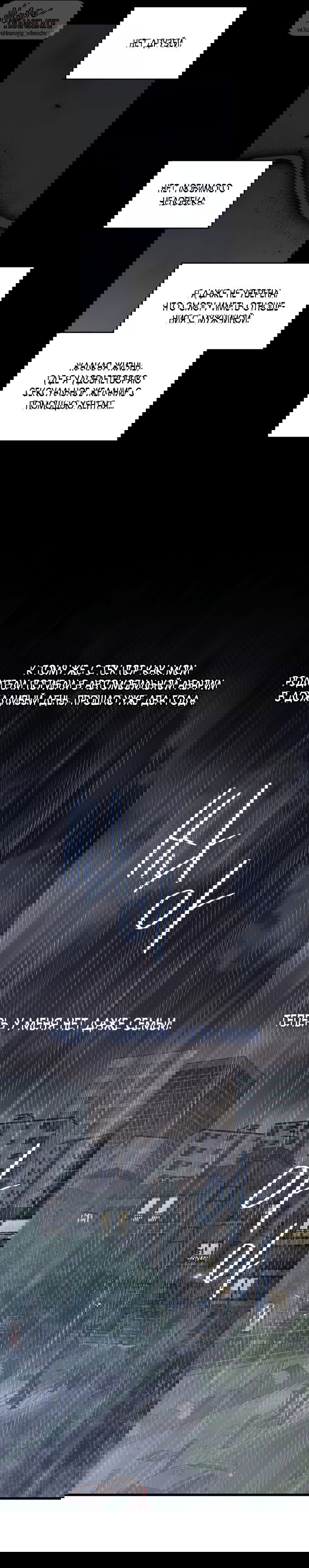 Манга Операция «Водный призрак» - Глава 1 Страница 6