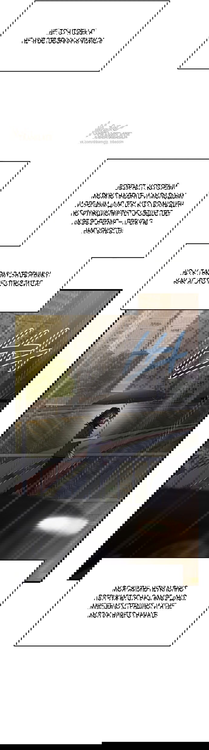 Манга Операция «Водный призрак» - Глава 1 Страница 8