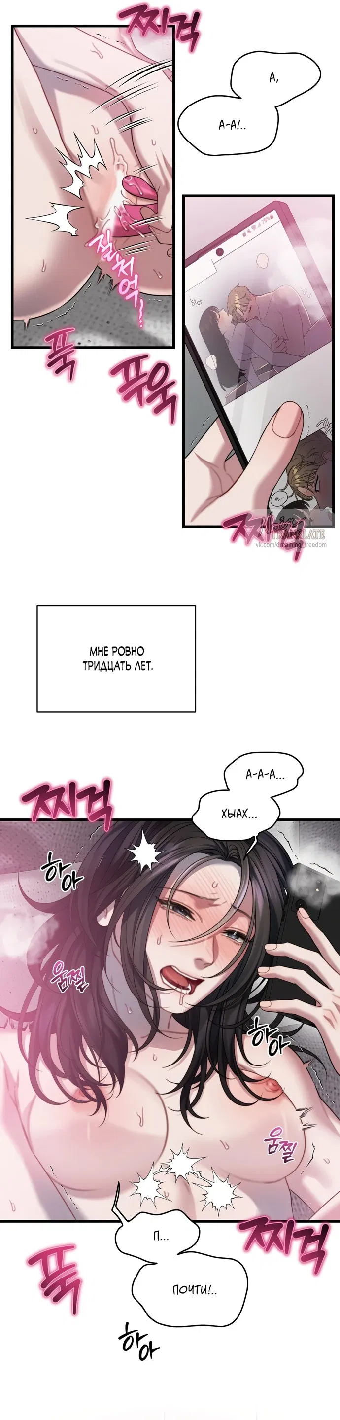 Манга Операция «Водный призрак» - Глава 1 Страница 2