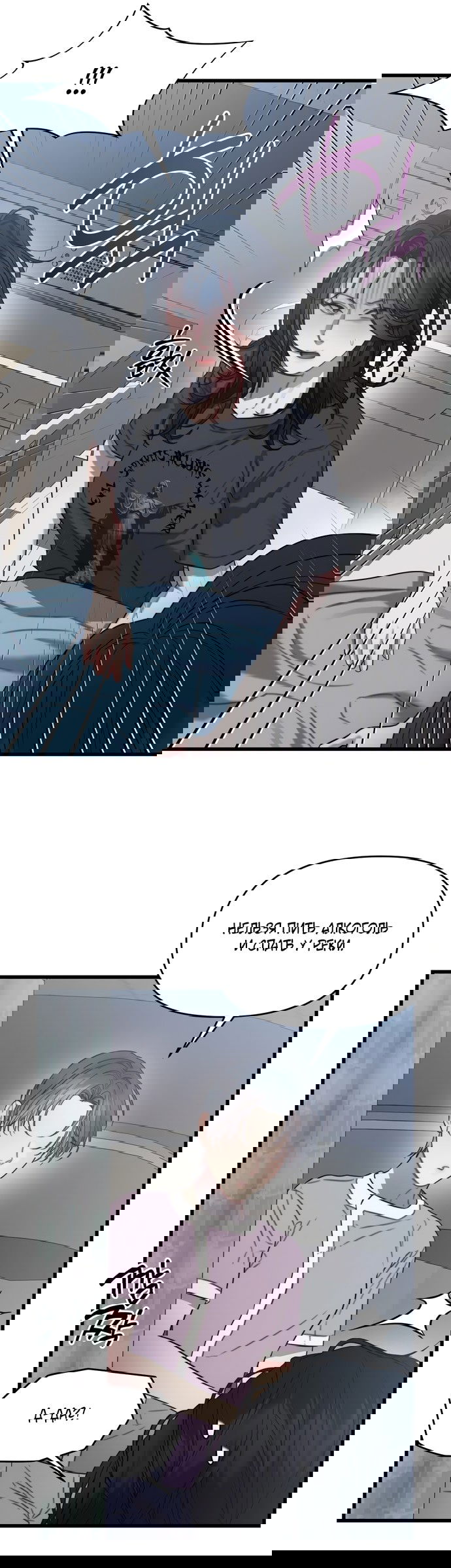 Манга Операция «Водный призрак» - Глава 1 Страница 21