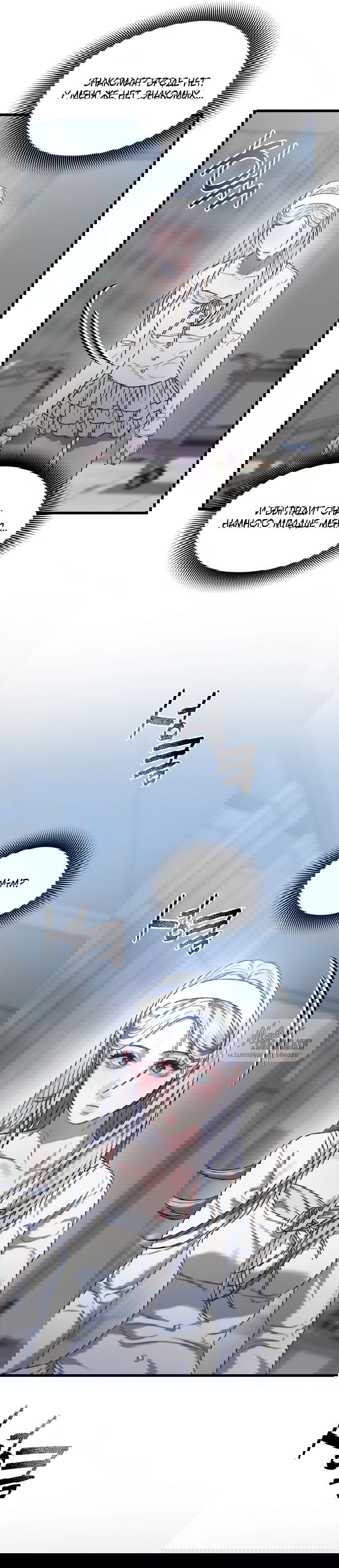 Манга Операция «Водный призрак» - Глава 1 Страница 19