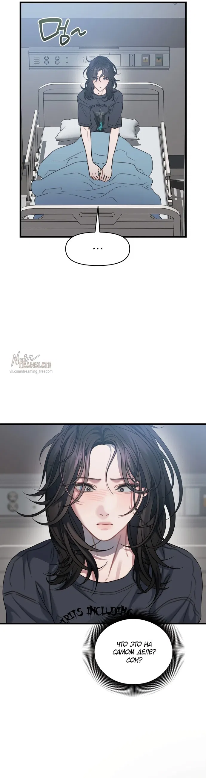 Манга Операция «Водный призрак» - Глава 1 Страница 23