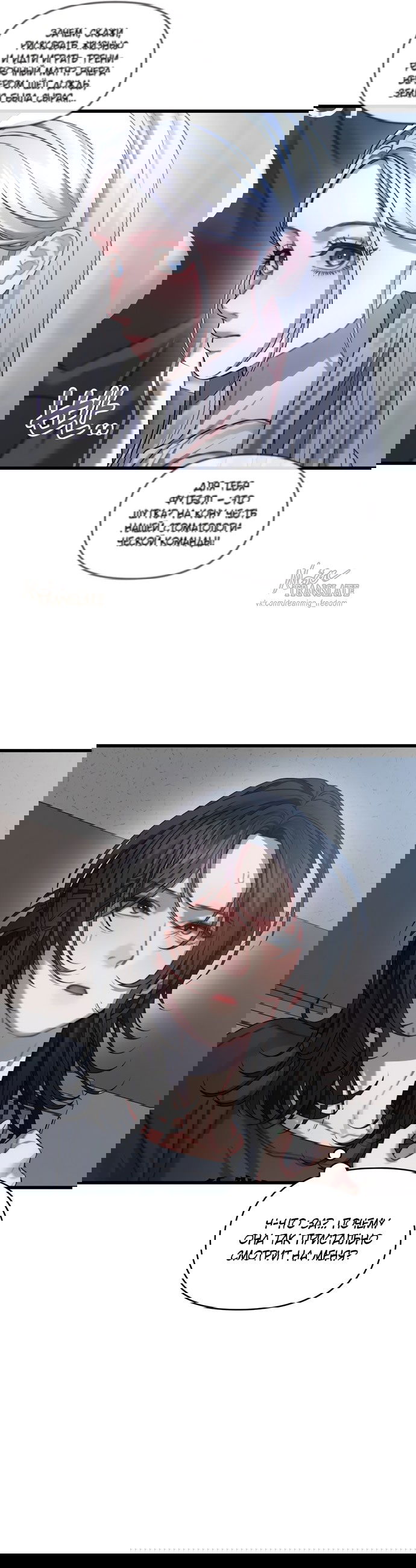 Манга Операция «Водный призрак» - Глава 1 Страница 18