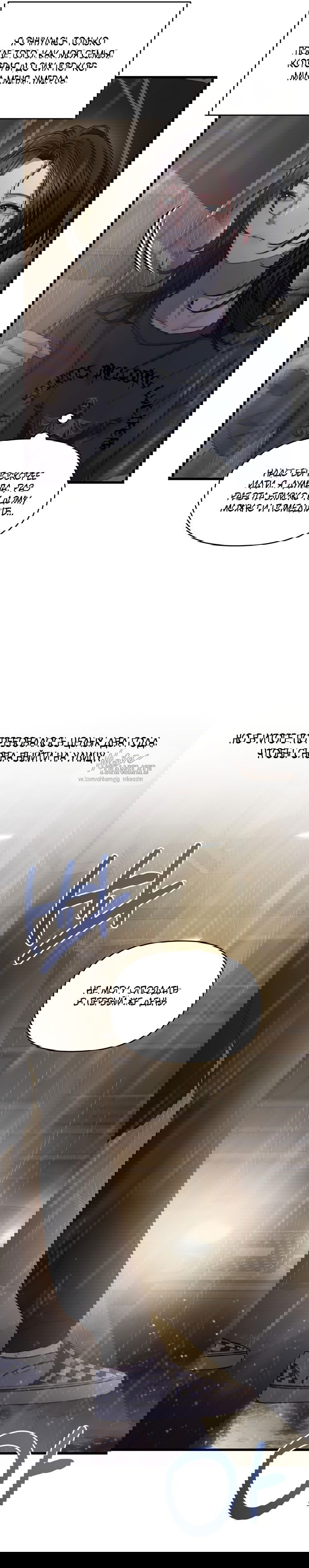 Манга Операция «Водный призрак» - Глава 1 Страница 9