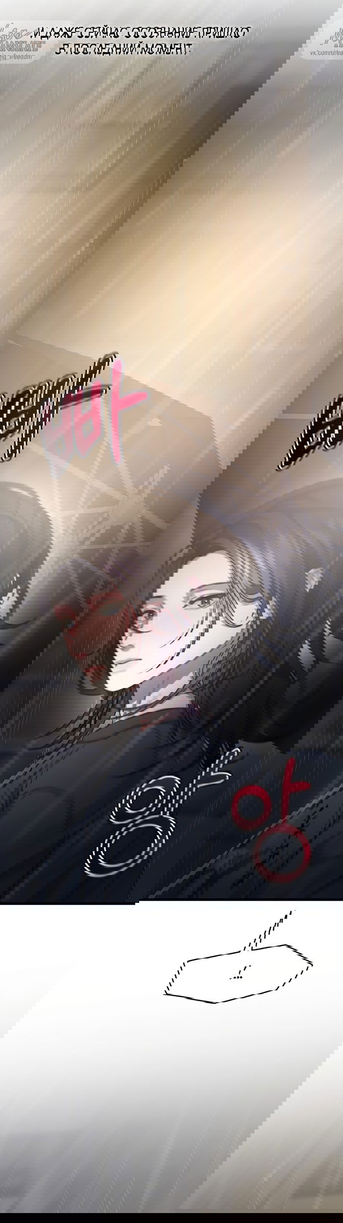 Манга Операция «Водный призрак» - Глава 1 Страница 11