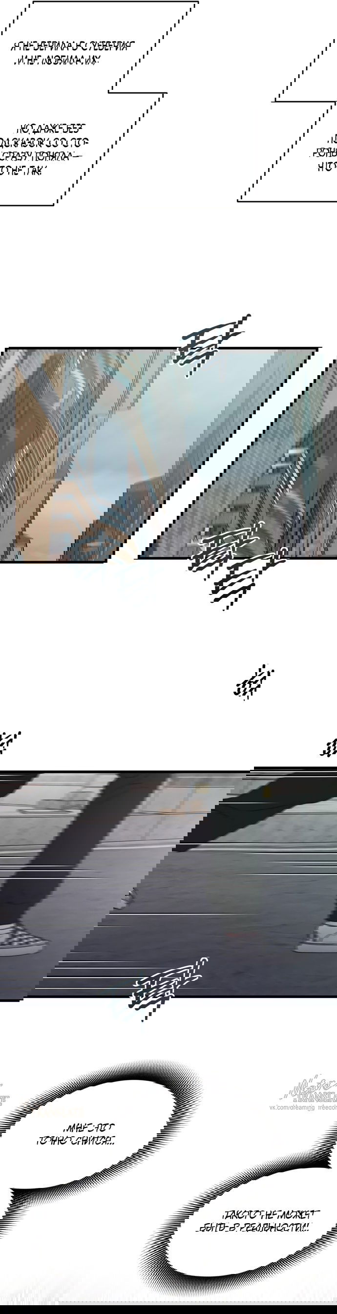 Манга Операция «Водный призрак» - Глава 1 Страница 30