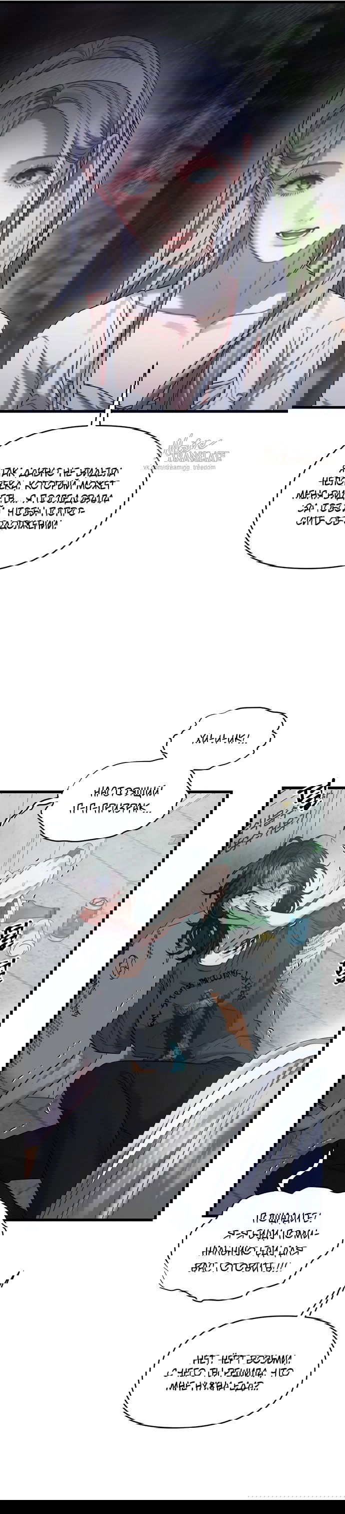 Манга Операция «Водный призрак» - Глава 1 Страница 34