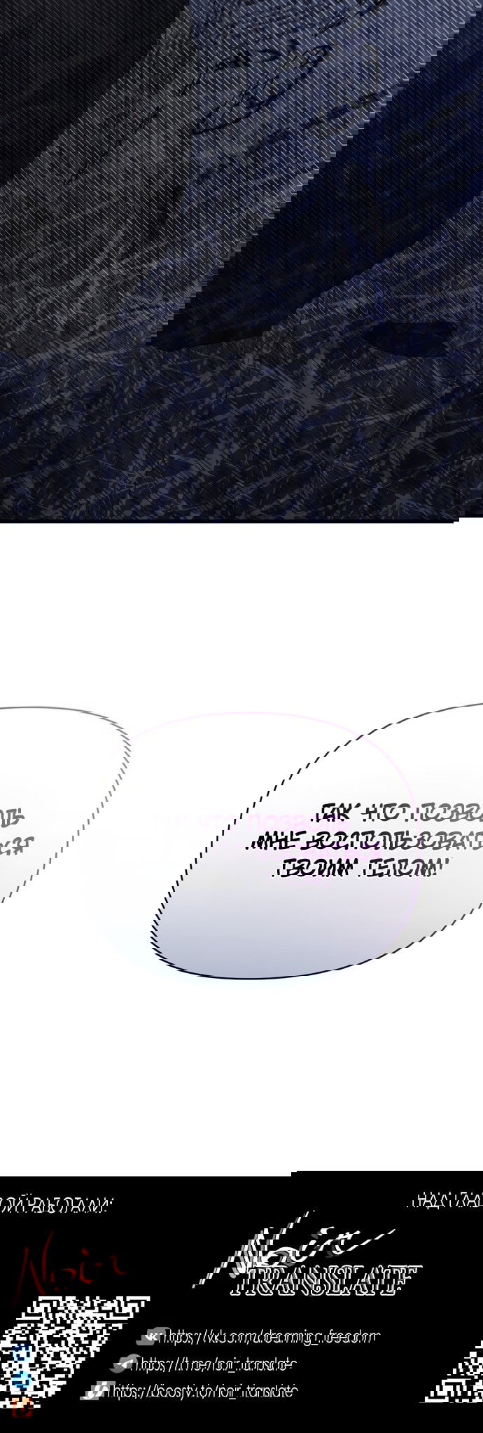 Манга Операция «Водный призрак» - Глава 1 Страница 41