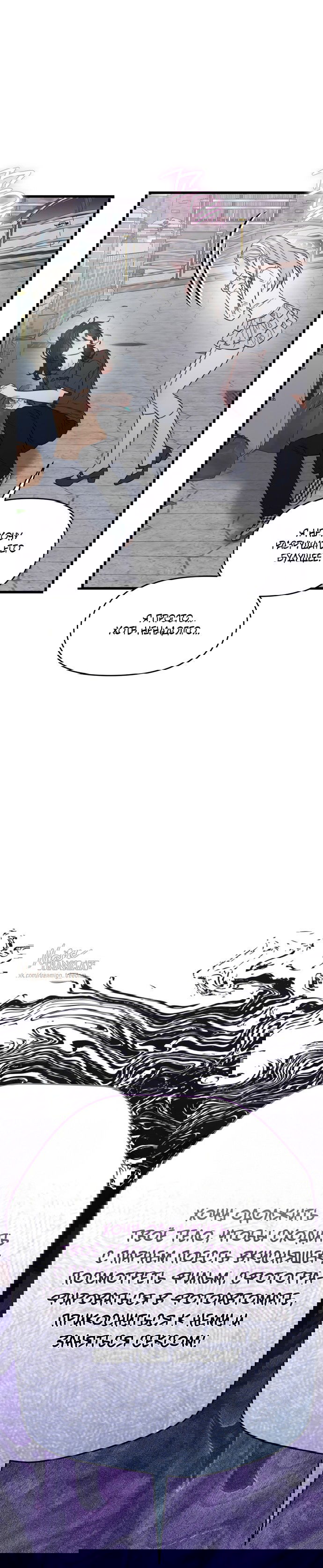 Манга Операция «Водный призрак» - Глава 1 Страница 39