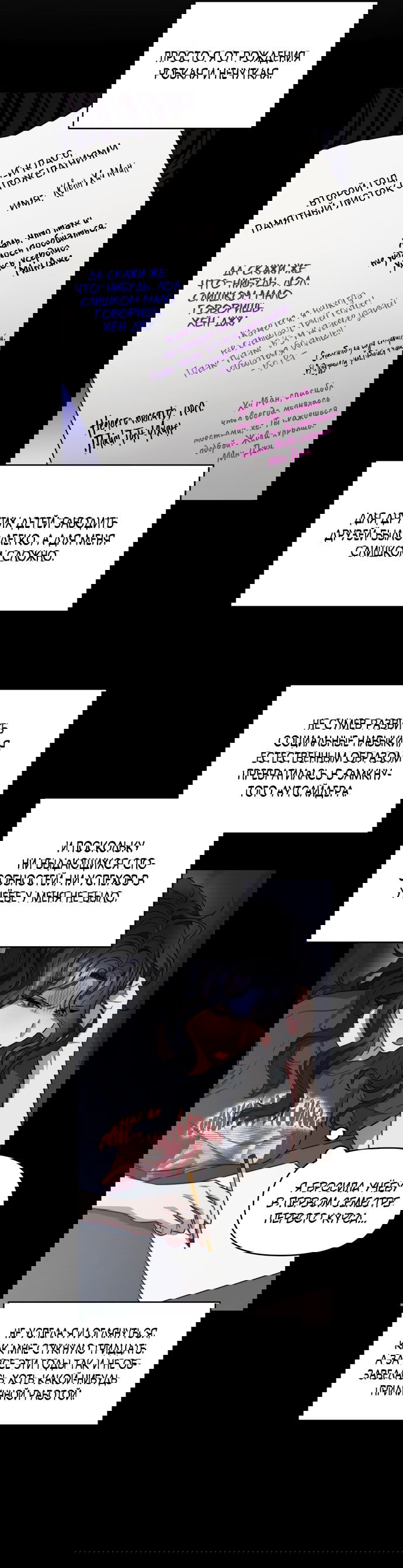 Манга Операция «Водный призрак» - Глава 1 Страница 5