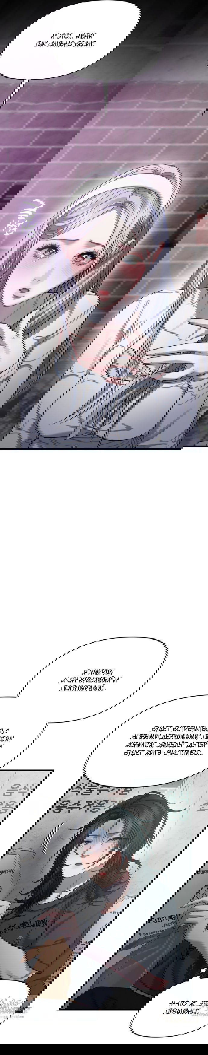 Манга Операция «Водный призрак» - Глава 1 Страница 38