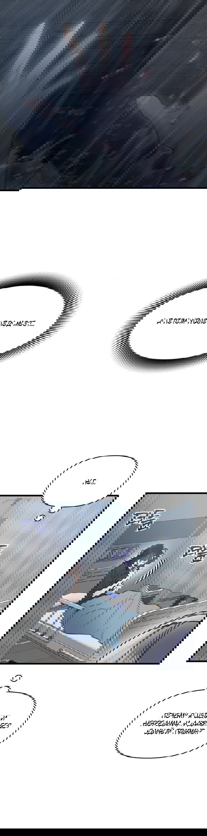 Манга Операция «Водный призрак» - Глава 1 Страница 16