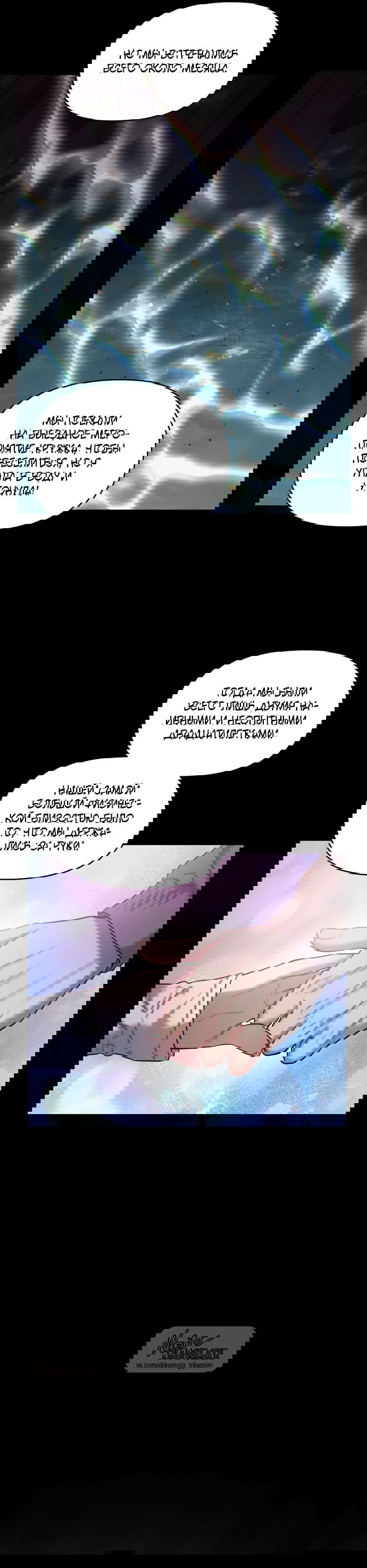 Манга Операция «Водный призрак» - Глава 1 Страница 37