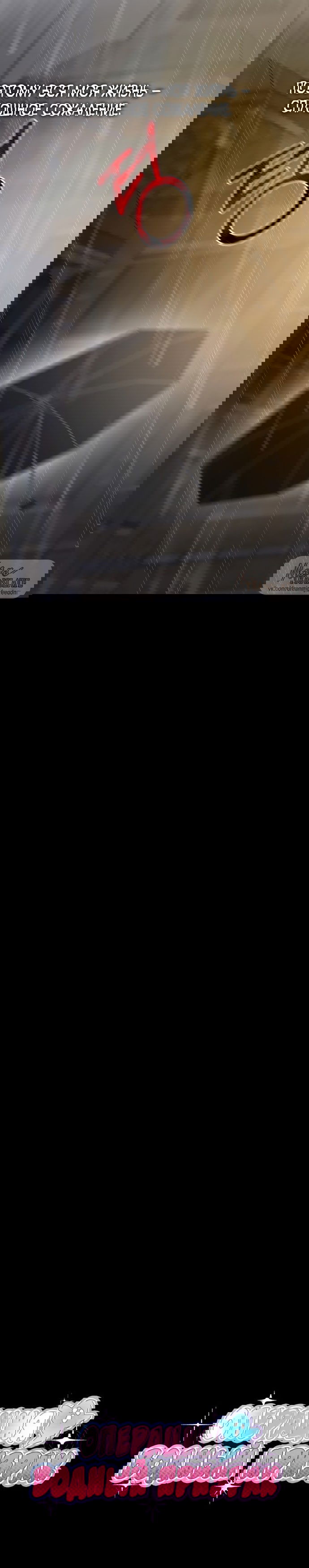 Манга Операция «Водный призрак» - Глава 1 Страница 12