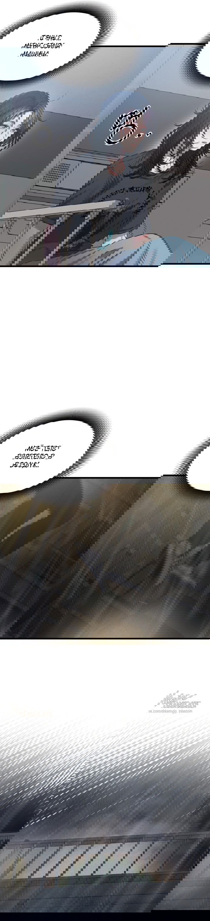 Манга Операция «Водный призрак» - Глава 1 Страница 15