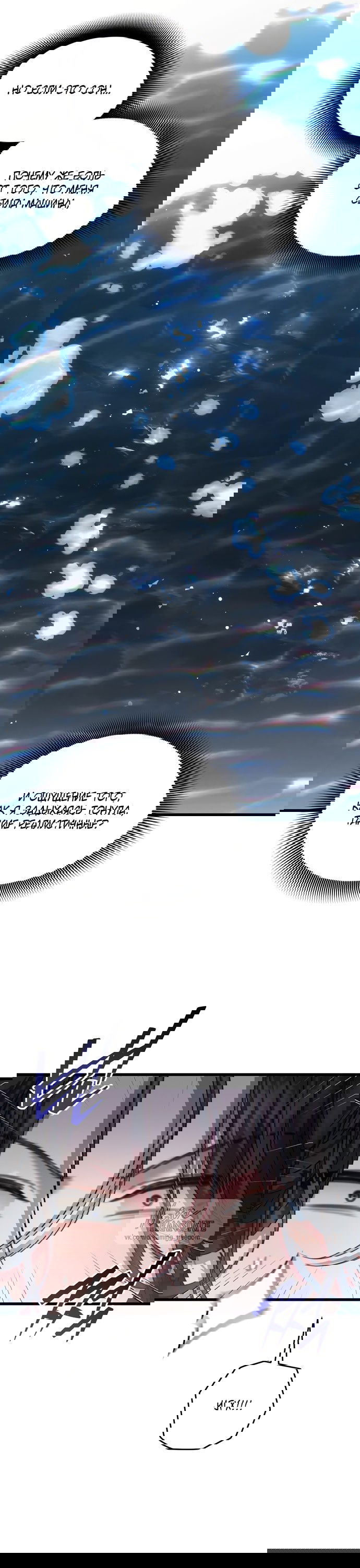 Манга Операция «Водный призрак» - Глава 1 Страница 24