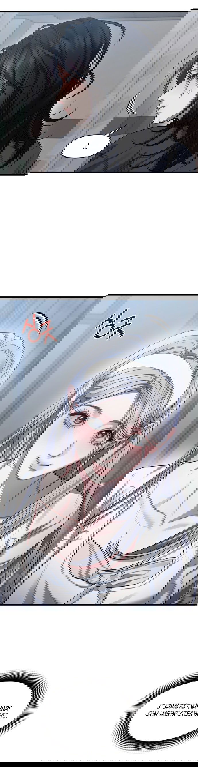 Манга Операция «Водный призрак» - Глава 1 Страница 26