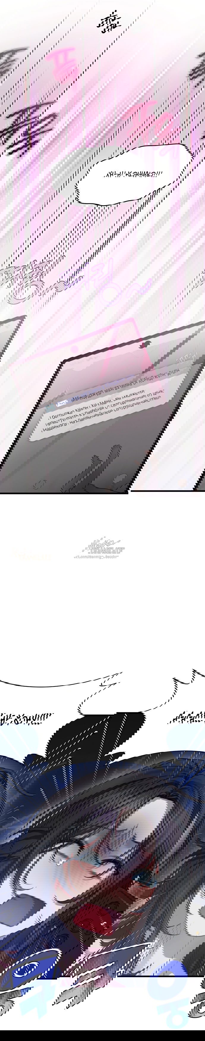 Манга Операция «Водный призрак» - Глава 1 Страница 3