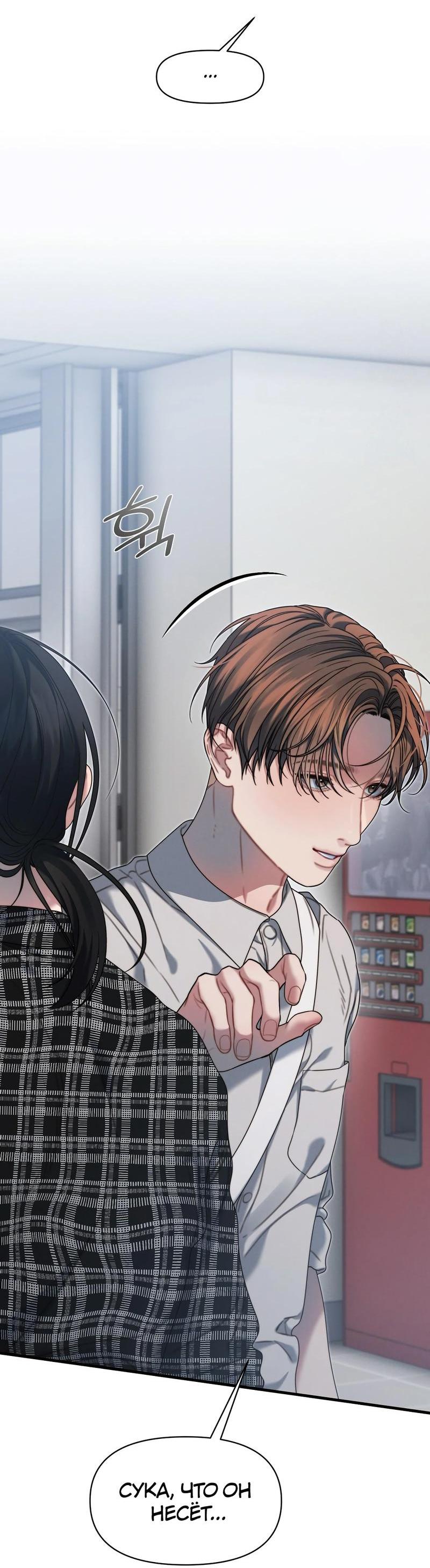 Манга Операция «Водный призрак» - Глава 18 Страница 55