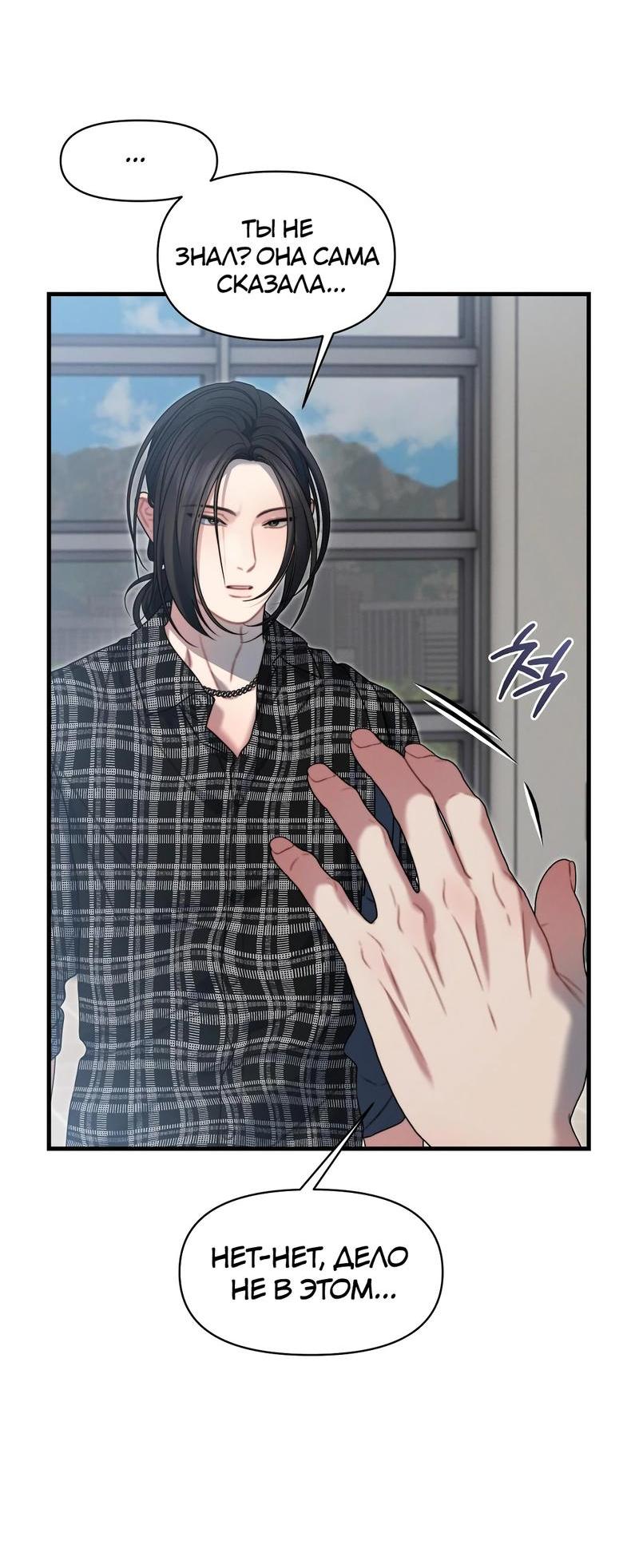 Манга Операция «Водный призрак» - Глава 18 Страница 41