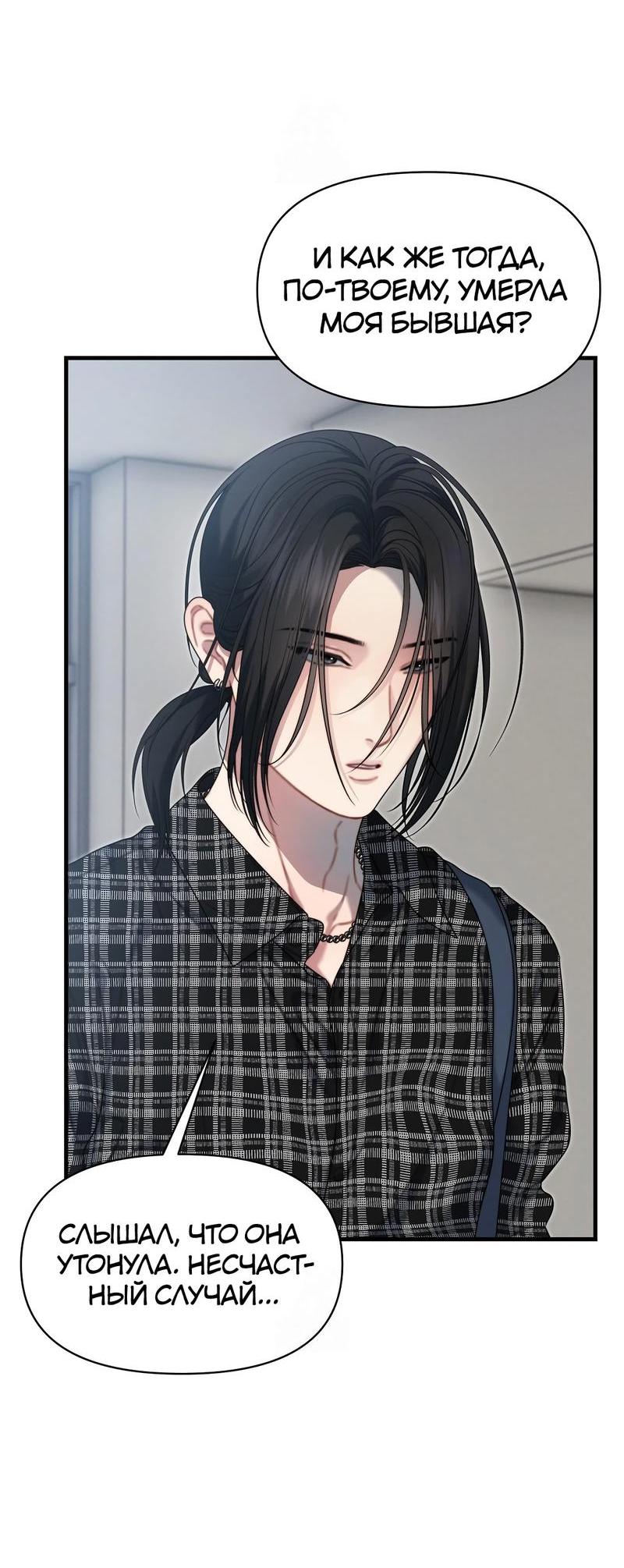 Манга Операция «Водный призрак» - Глава 18 Страница 46
