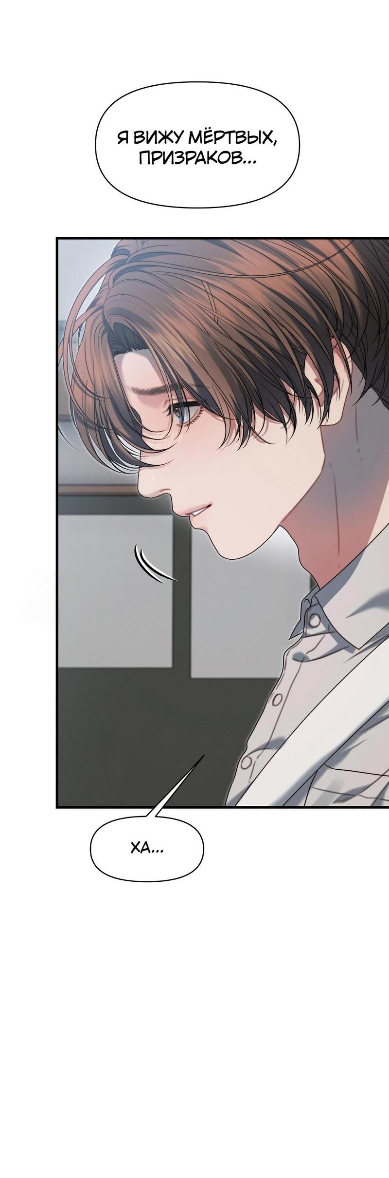 Манга Операция «Водный призрак» - Глава 18 Страница 44