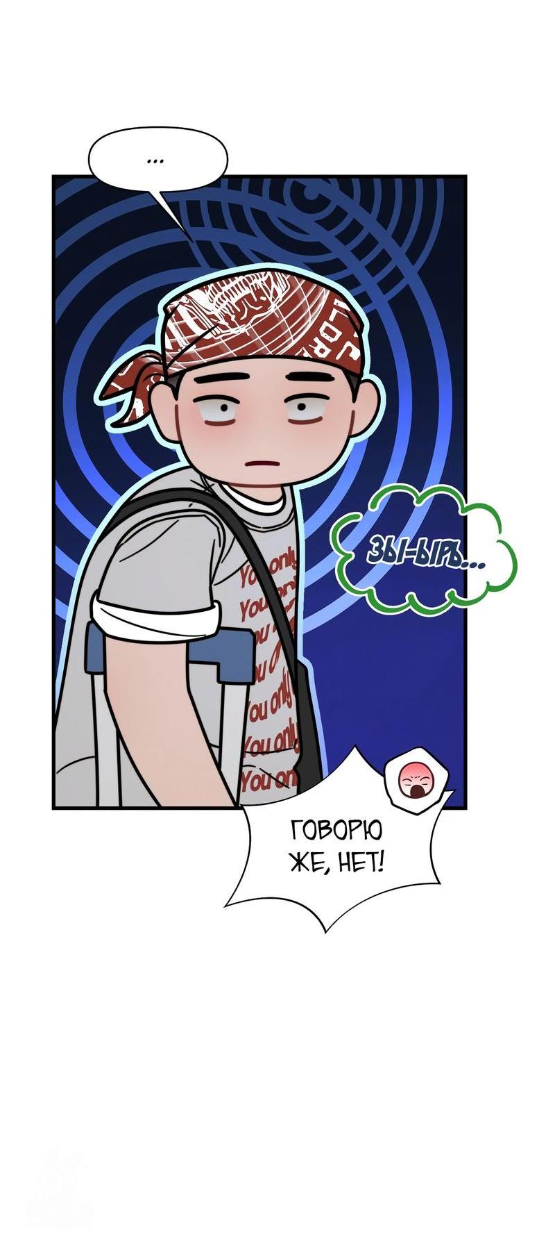 Манга Операция «Водный призрак» - Глава 18 Страница 11