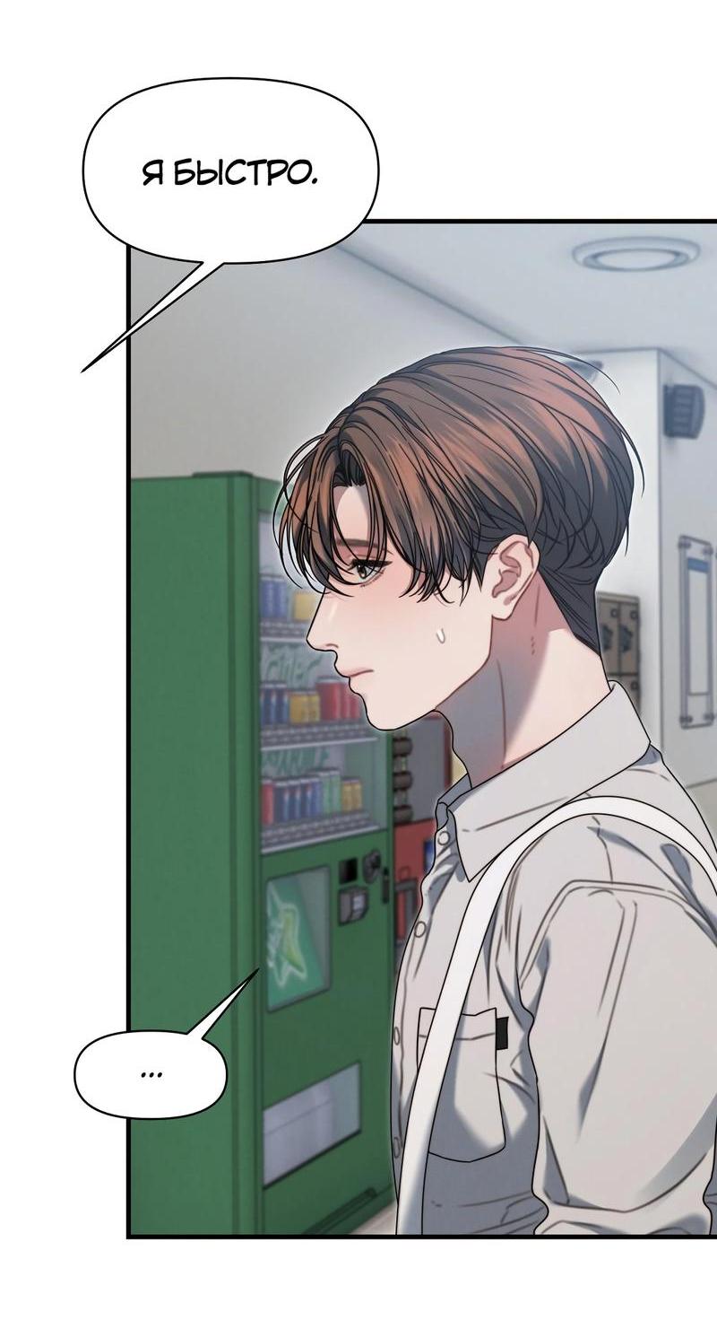 Манга Операция «Водный призрак» - Глава 18 Страница 21