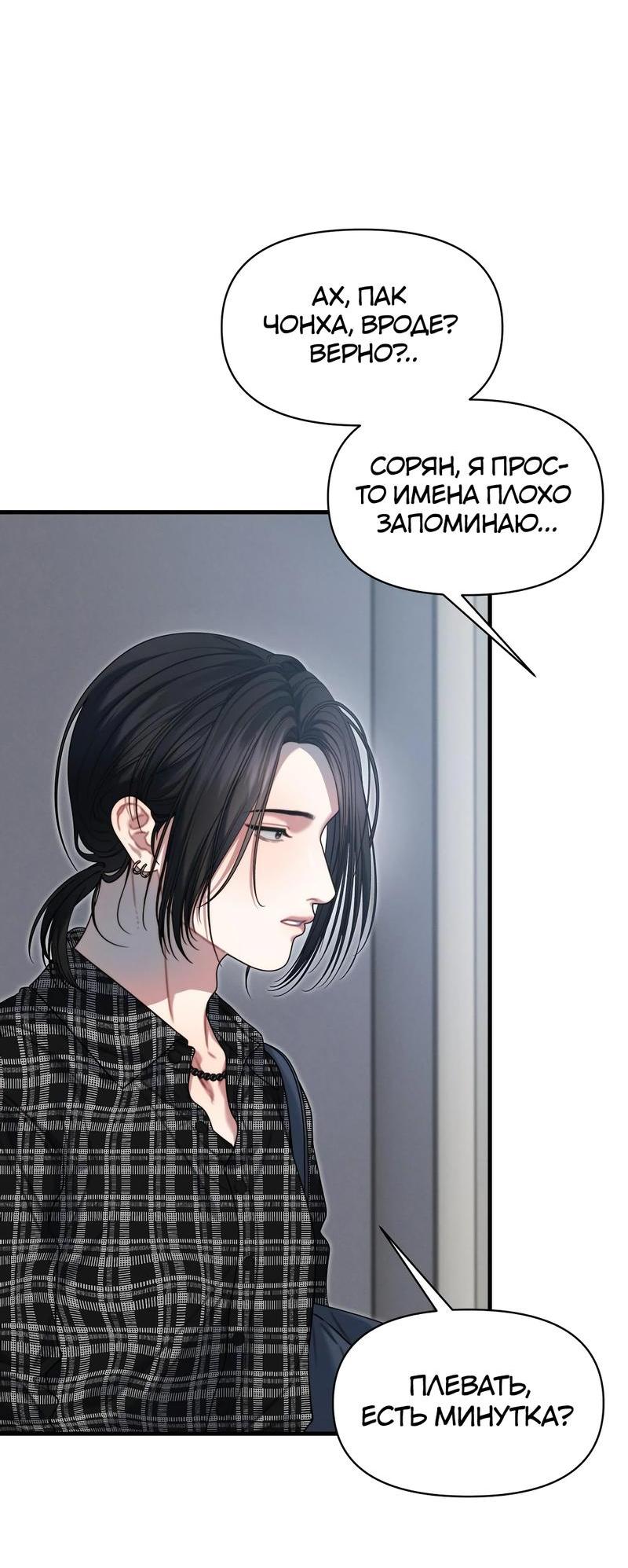 Манга Операция «Водный призрак» - Глава 18 Страница 20