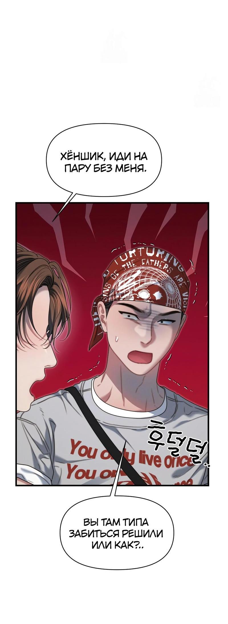 Манга Операция «Водный призрак» - Глава 18 Страница 22