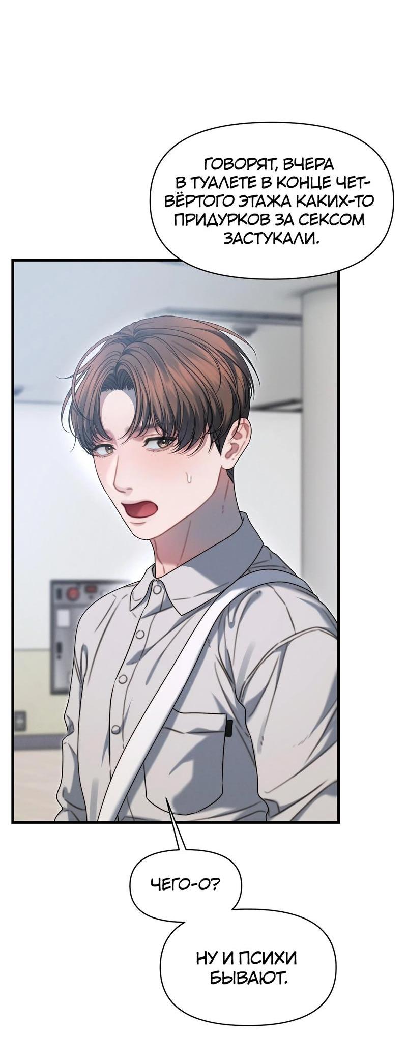 Манга Операция «Водный призрак» - Глава 18 Страница 13