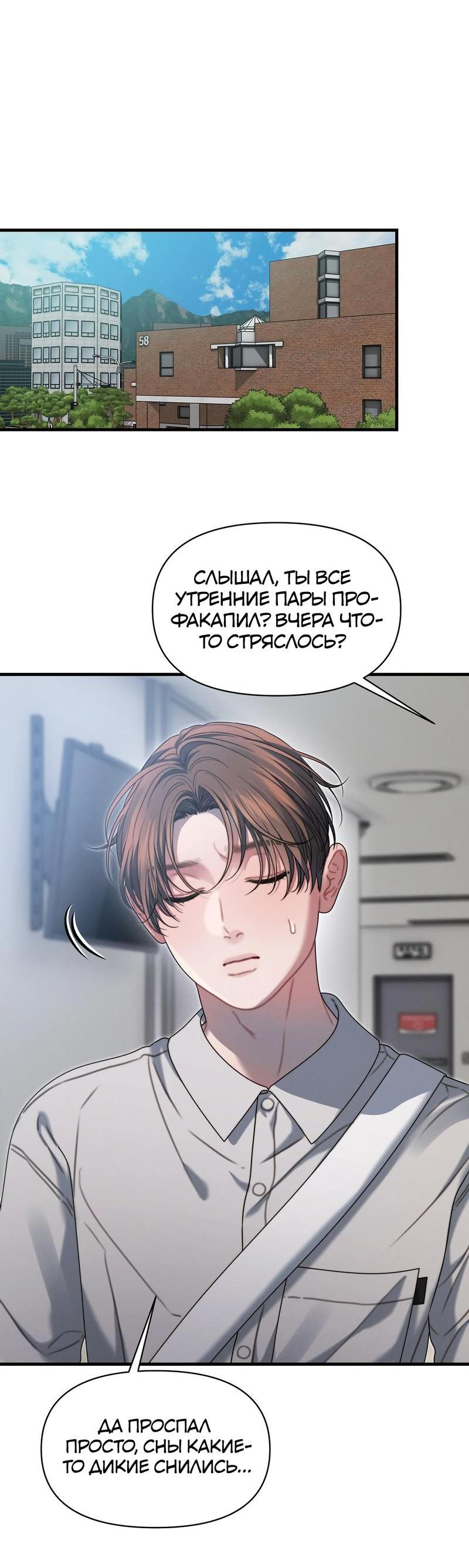 Манга Операция «Водный призрак» - Глава 18 Страница 9