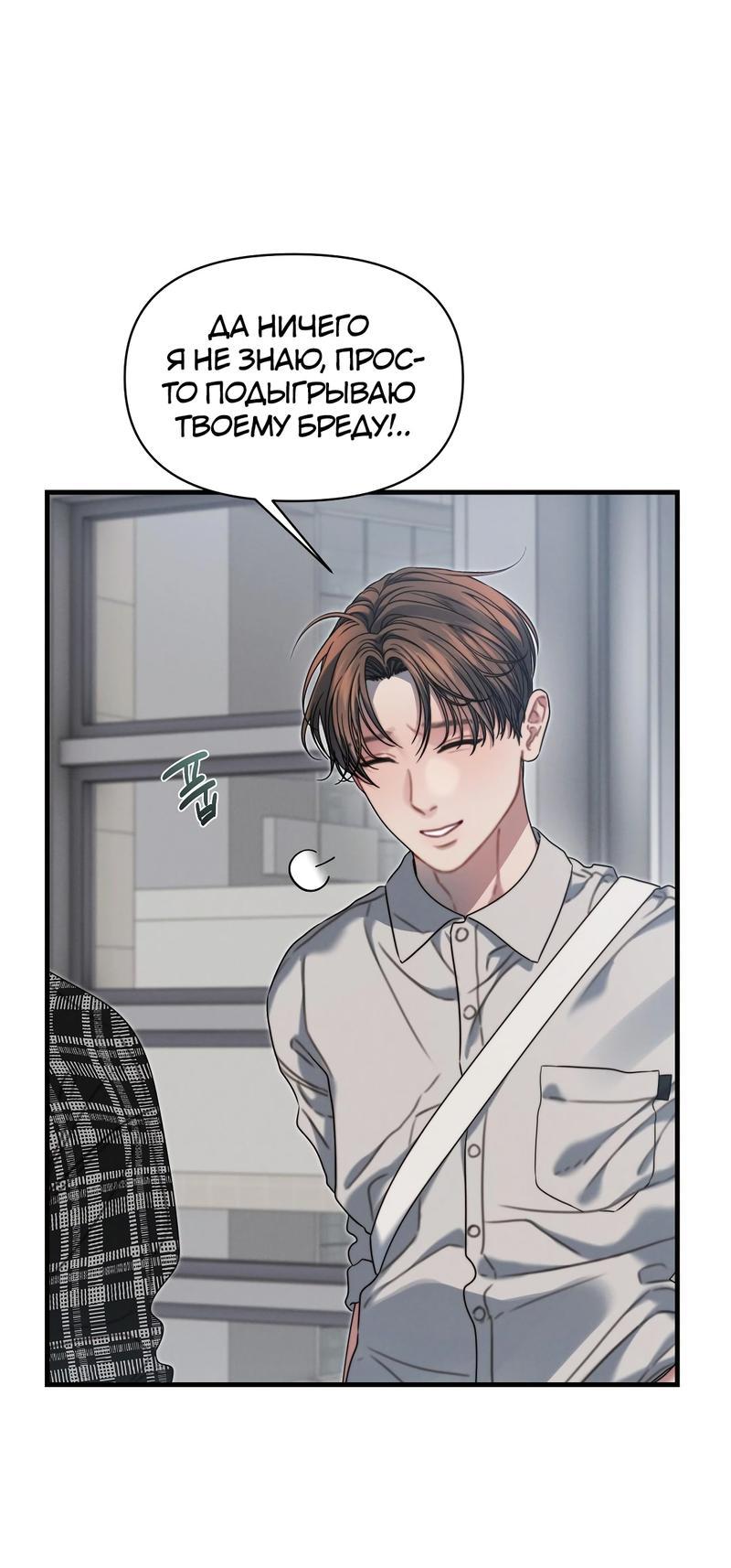 Манга Операция «Водный призрак» - Глава 18 Страница 51