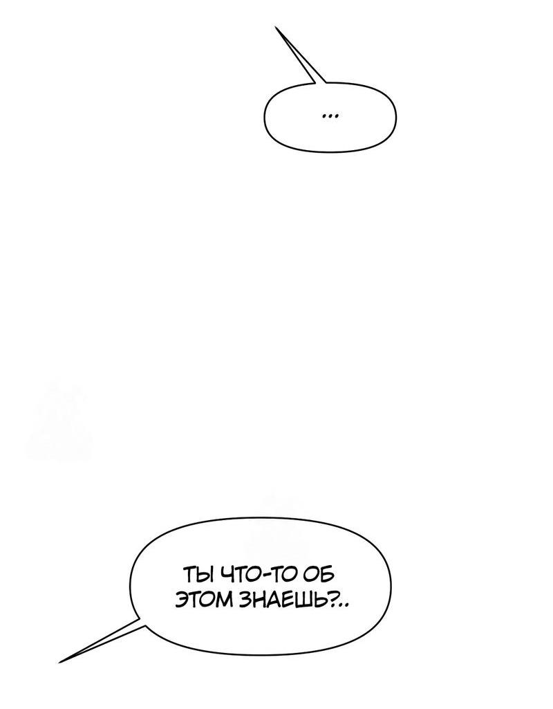 Манга Операция «Водный призрак» - Глава 18 Страница 49