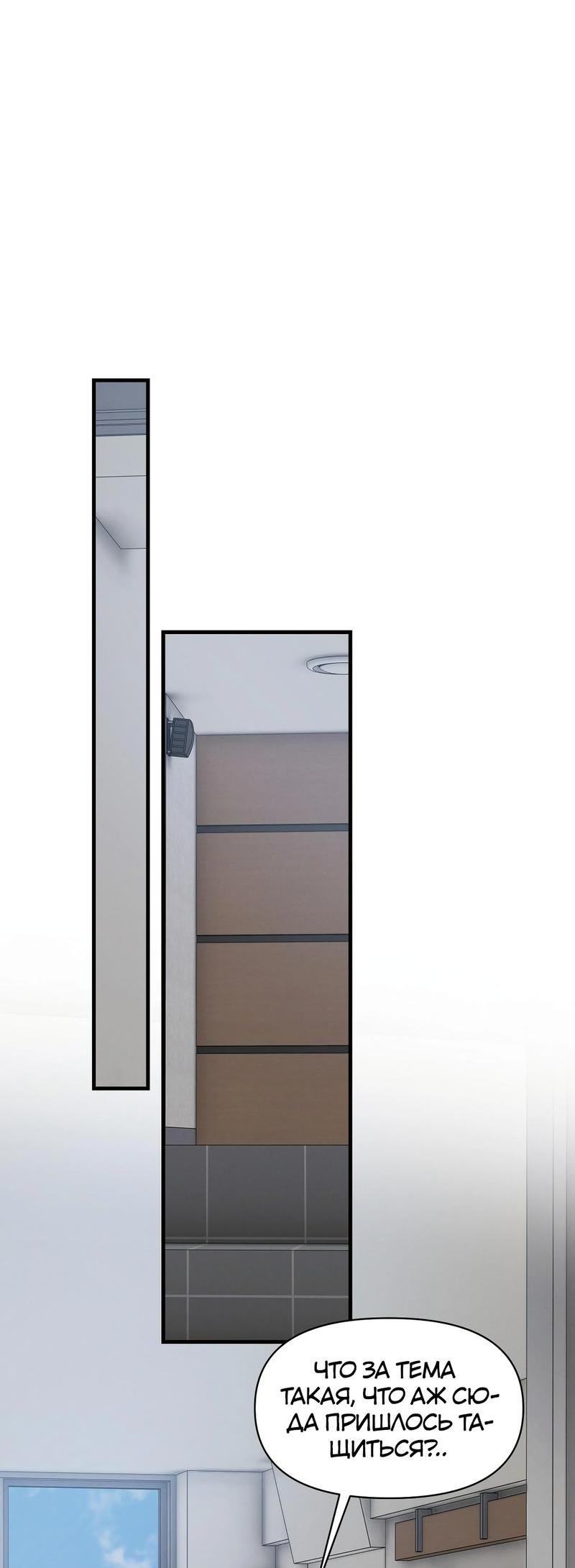 Манга Операция «Водный призрак» - Глава 18 Страница 26