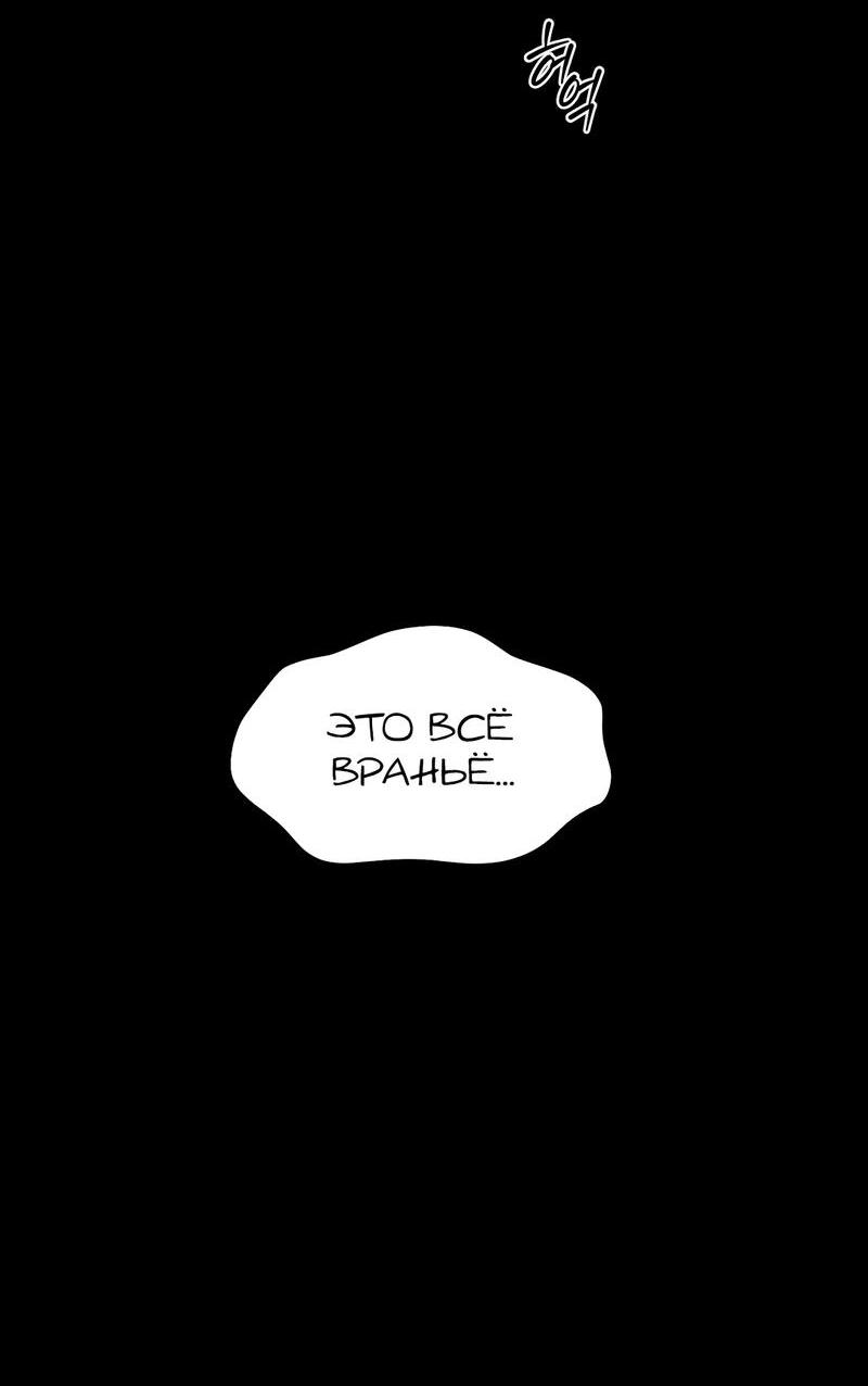 Манга Операция «Водный призрак» - Глава 18 Страница 65